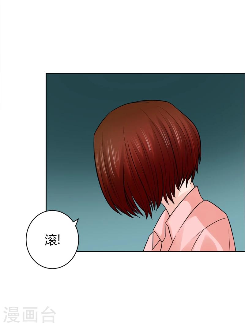 第19话 令人作呕的感情-第19话