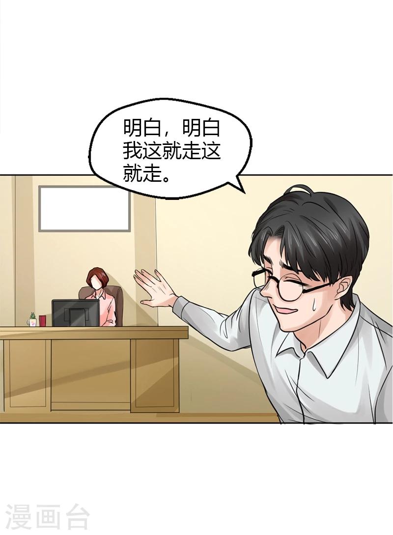 第19话 令人作呕的感情-第19话