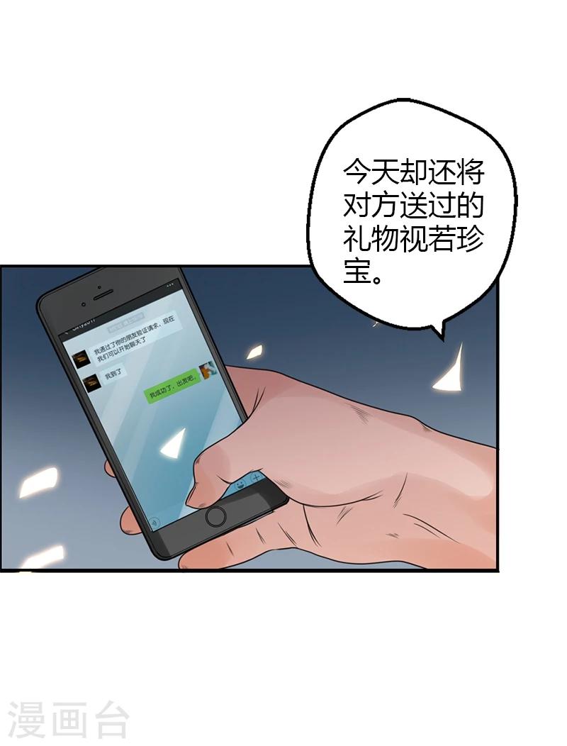 第19话 令人作呕的感情-第19话