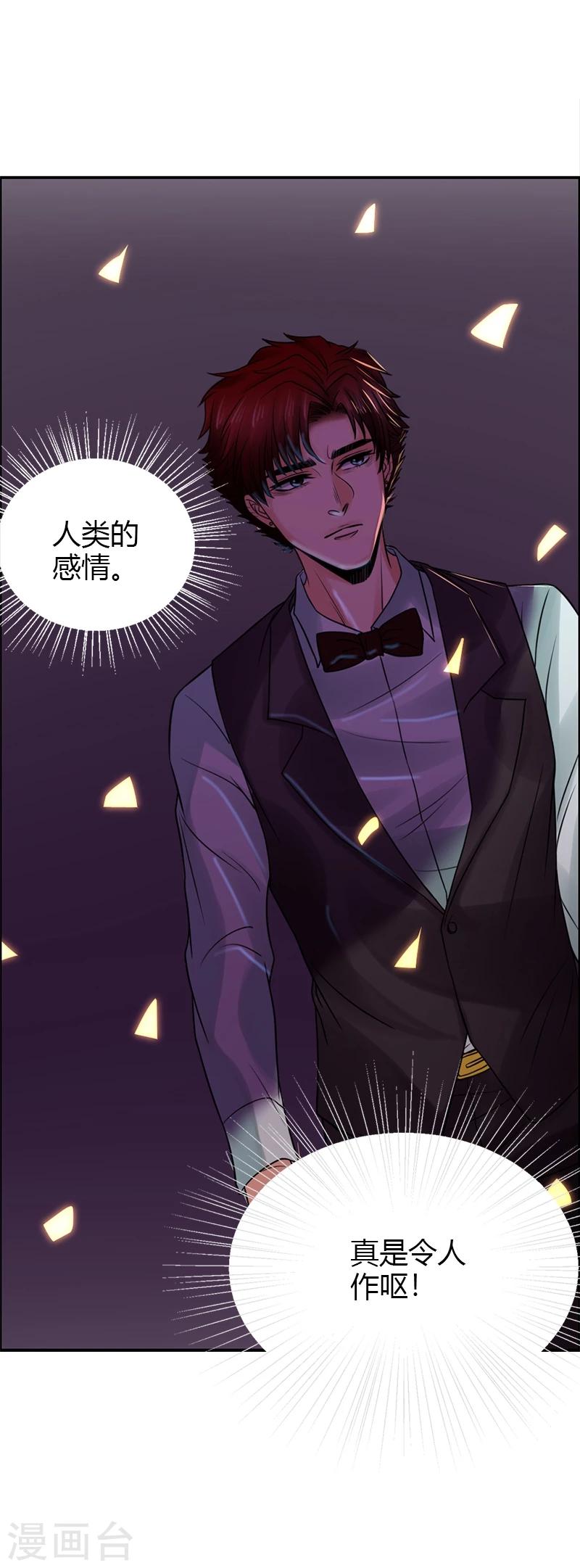 第19话 令人作呕的感情-第19话