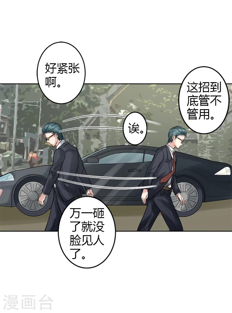 第19话 令人作呕的感情-第19话