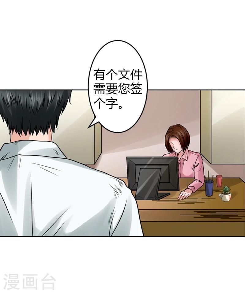 第19话 令人作呕的感情-第19话