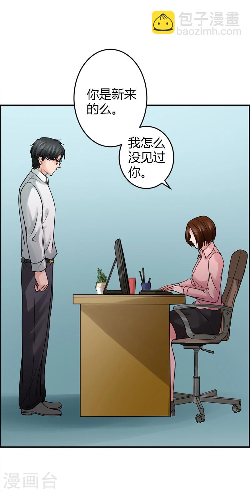 第19话 令人作呕的感情-第19话