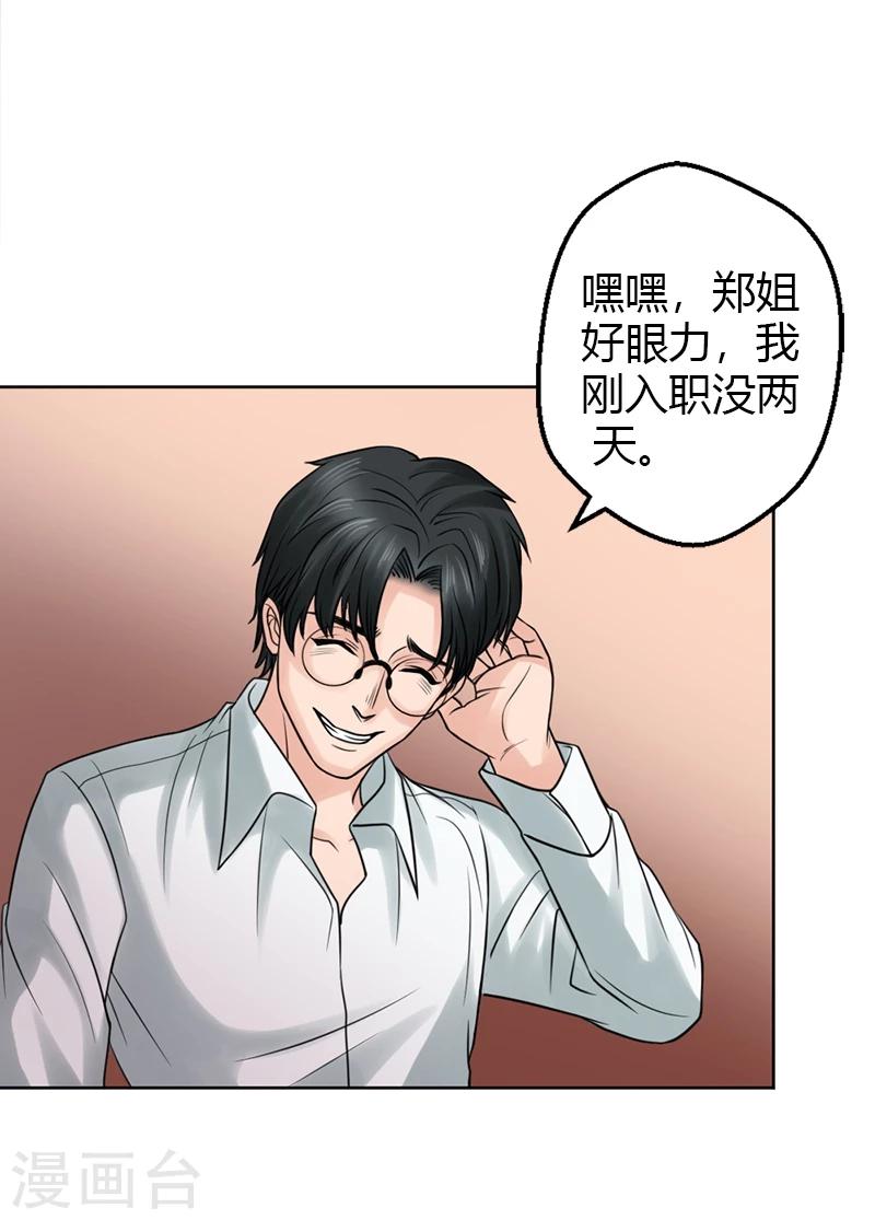 第19话 令人作呕的感情-第19话