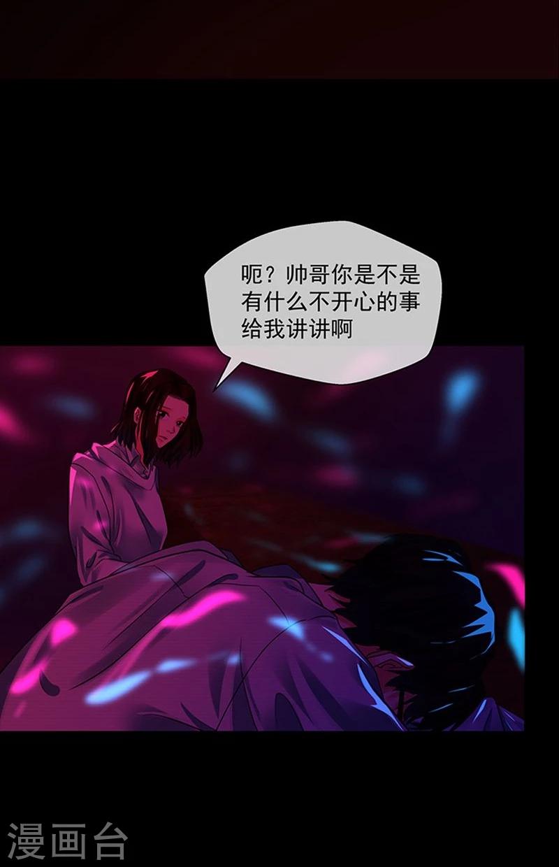 第3话 你能给我爱情吗-第3话