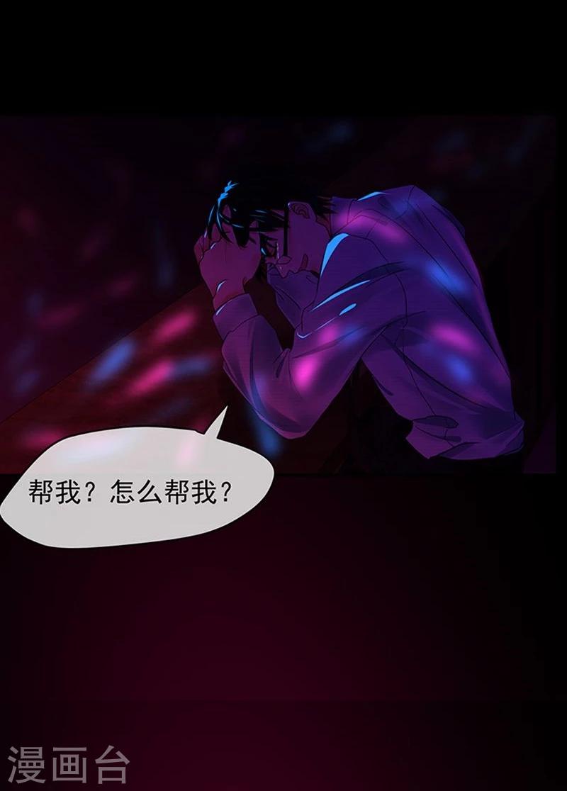 第3话 你能给我爱情吗-第3话