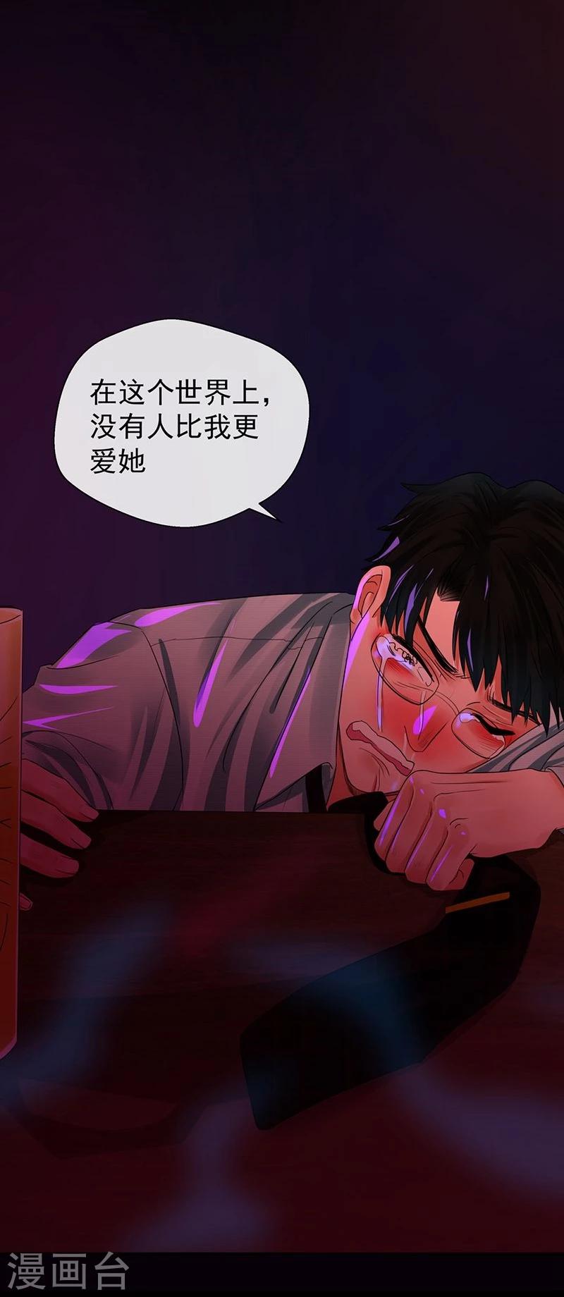 第3话 你能给我爱情吗-第3话