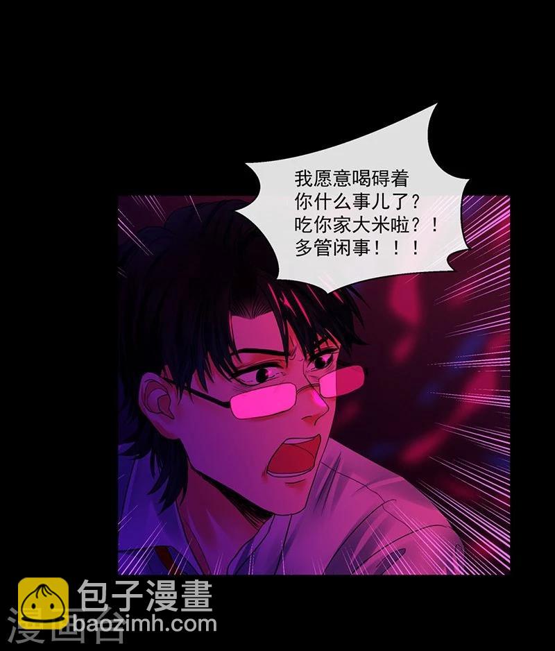 第3话 你能给我爱情吗-第3话