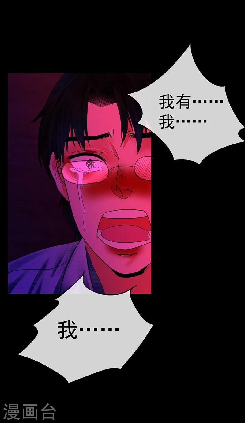 第3话 你能给我爱情吗-第3话