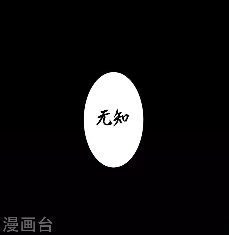 第5话 无知-第5话