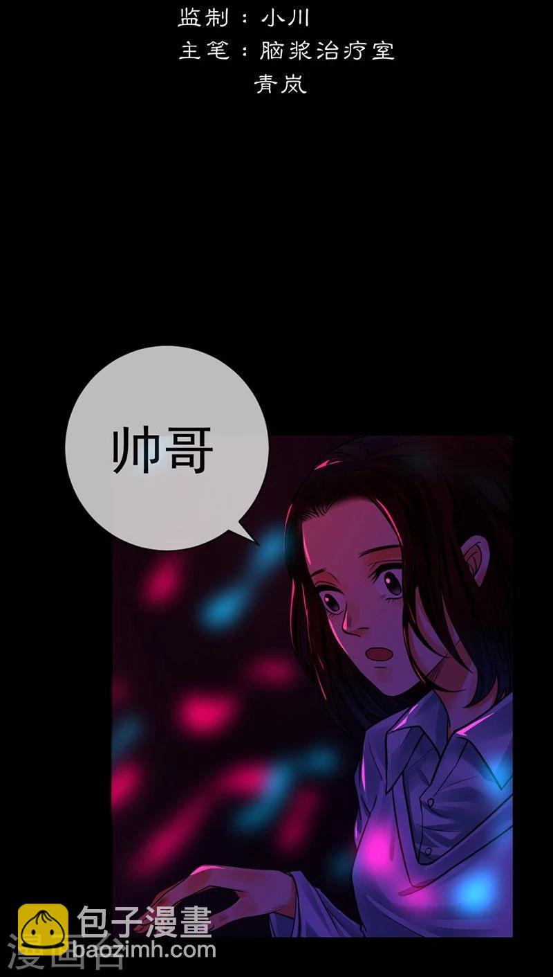 第5话 无知-第5话