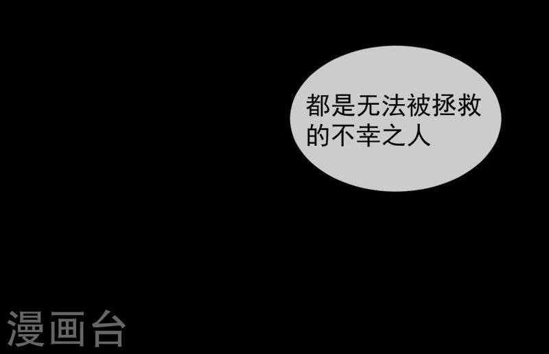 第7话  无法被拯救的不幸之人-第7话