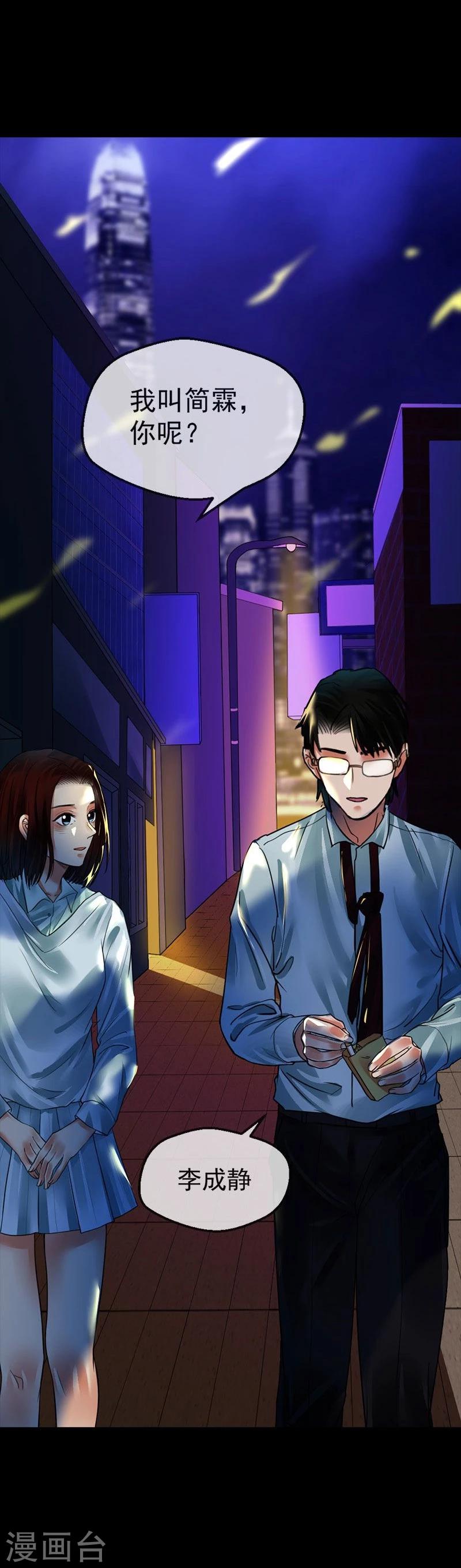 第7话  无法被拯救的不幸之人-第7话