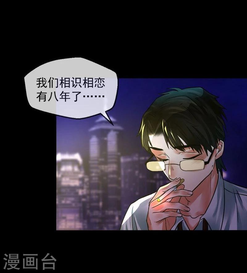 第7话  无法被拯救的不幸之人-第7话