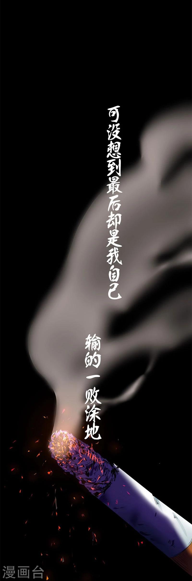 第7话  无法被拯救的不幸之人-第7话