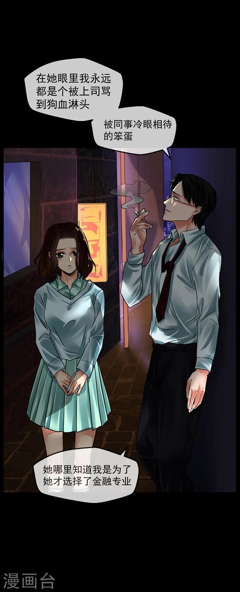 第9话 愚蠢的决定-第9话