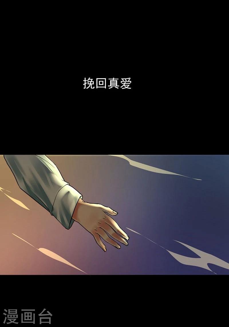 第9话 愚蠢的决定-第9话