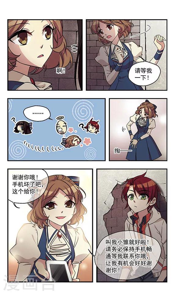 第1话 男孩？-第1话