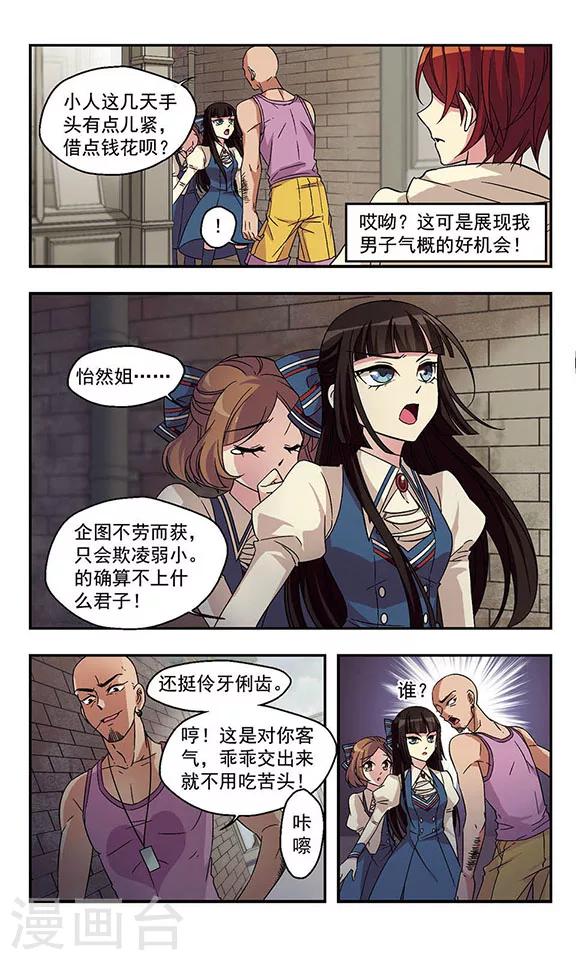 第1话 男孩？-第1话