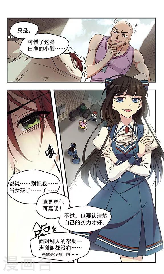 第1话 男孩？-第1话