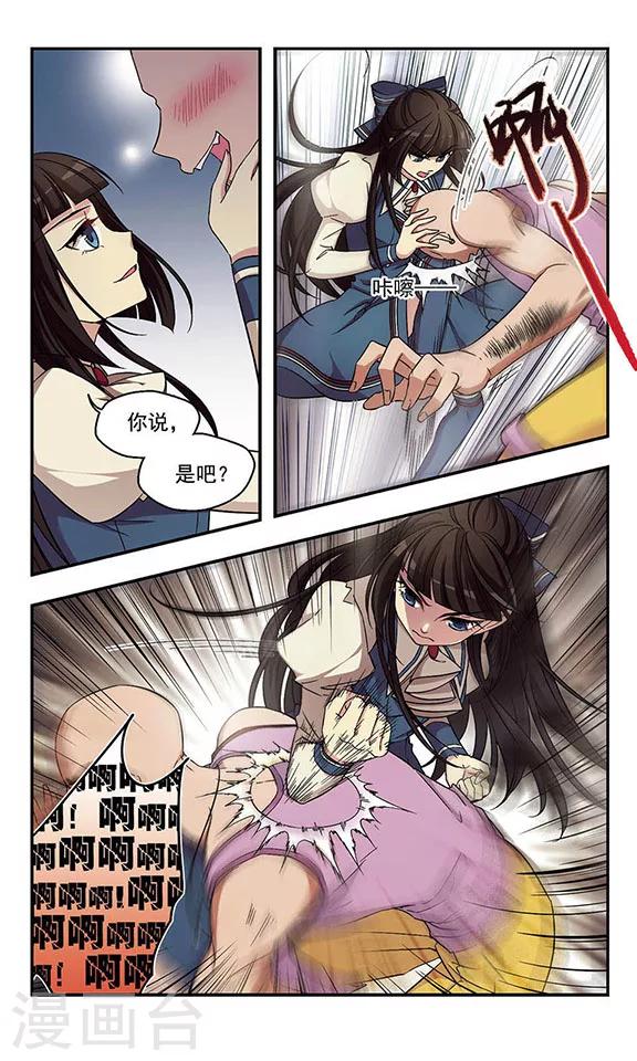 第1话 男孩？-第1话