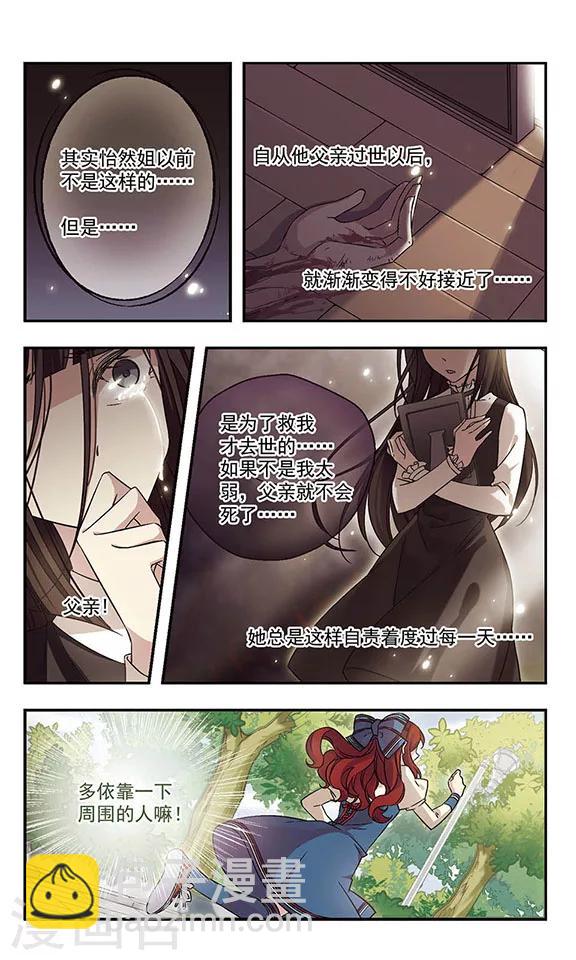 最终话 男孩！-第3话