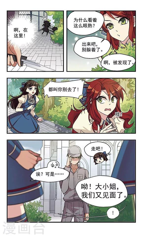 最终话 男孩！-第3话