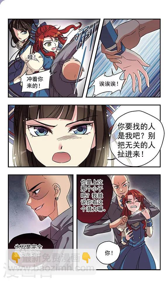 最终话 男孩！-第3话