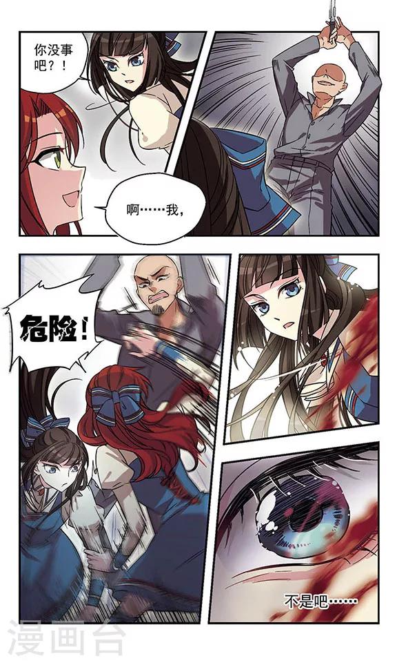 最终话 男孩！-第3话