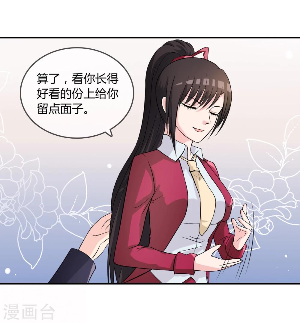 第10话 教训(1/2)-第11话