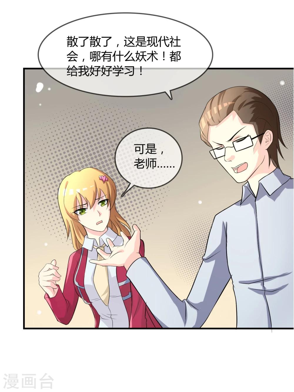 第10话 教训(1/2)-第11话