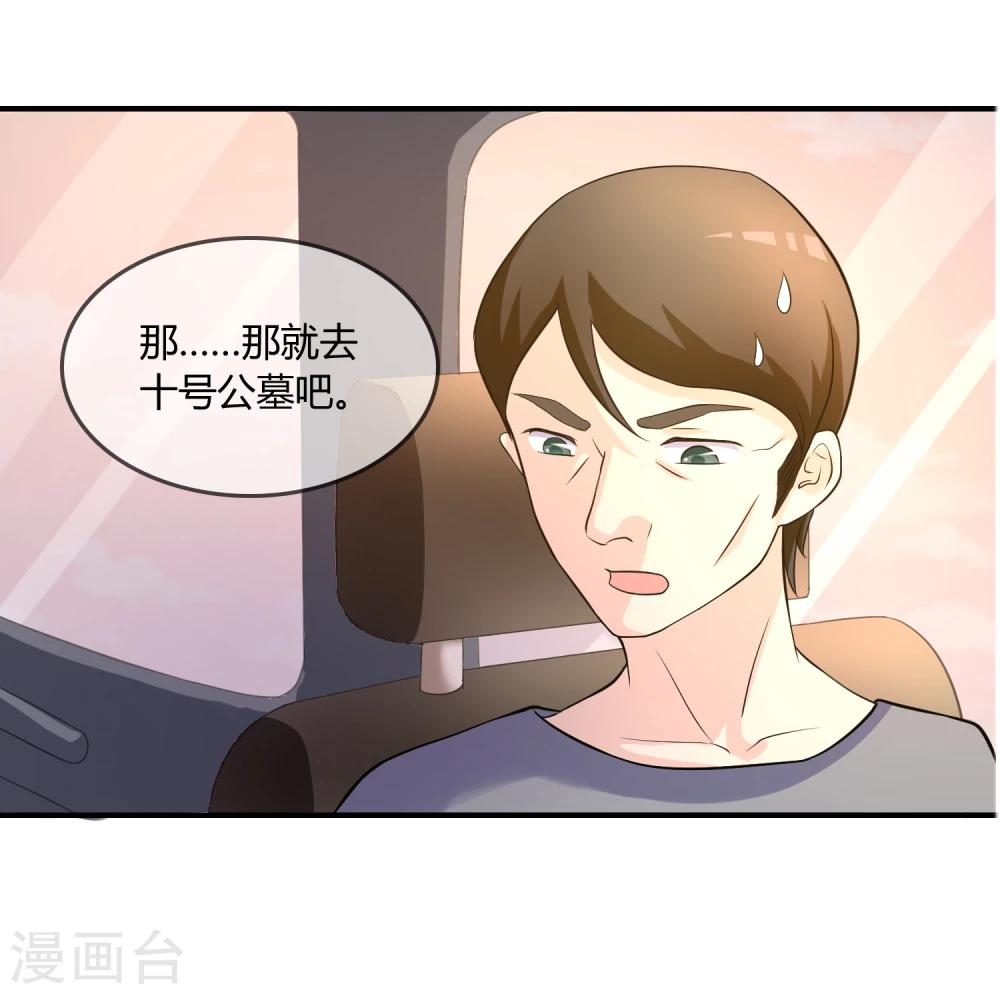 第12话 重新修炼-第13话