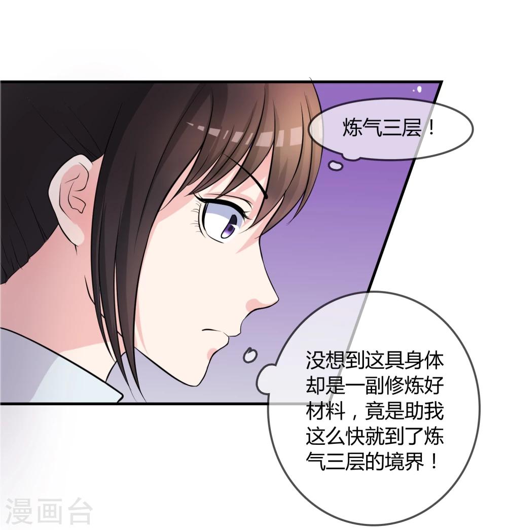 第12话 重新修炼-第13话