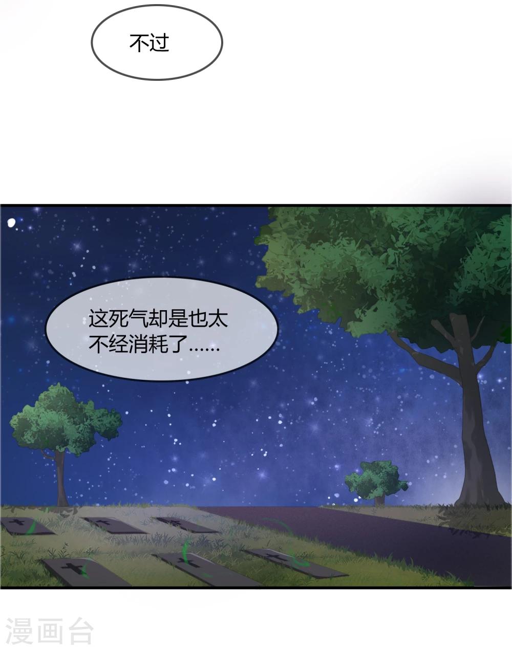 第12话 重新修炼-第13话