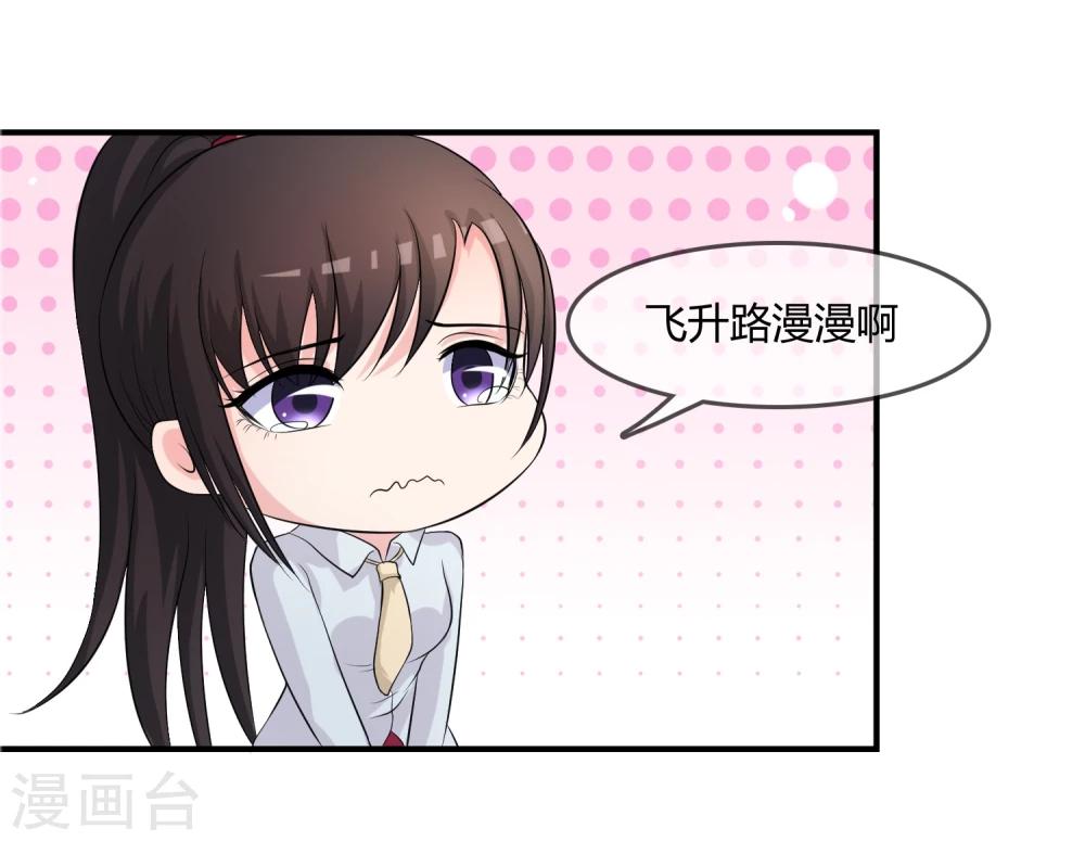 第12话 重新修炼-第13话