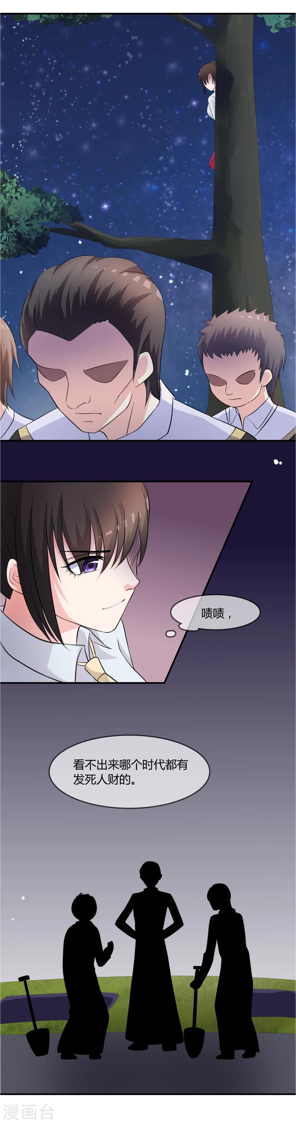 第12话 重新修炼-第13话