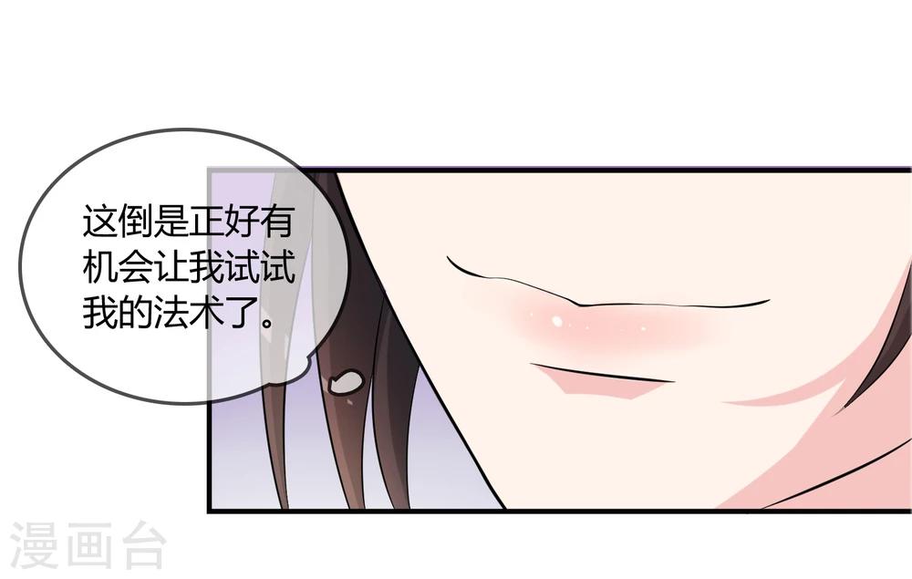 第12话 重新修炼-第13话