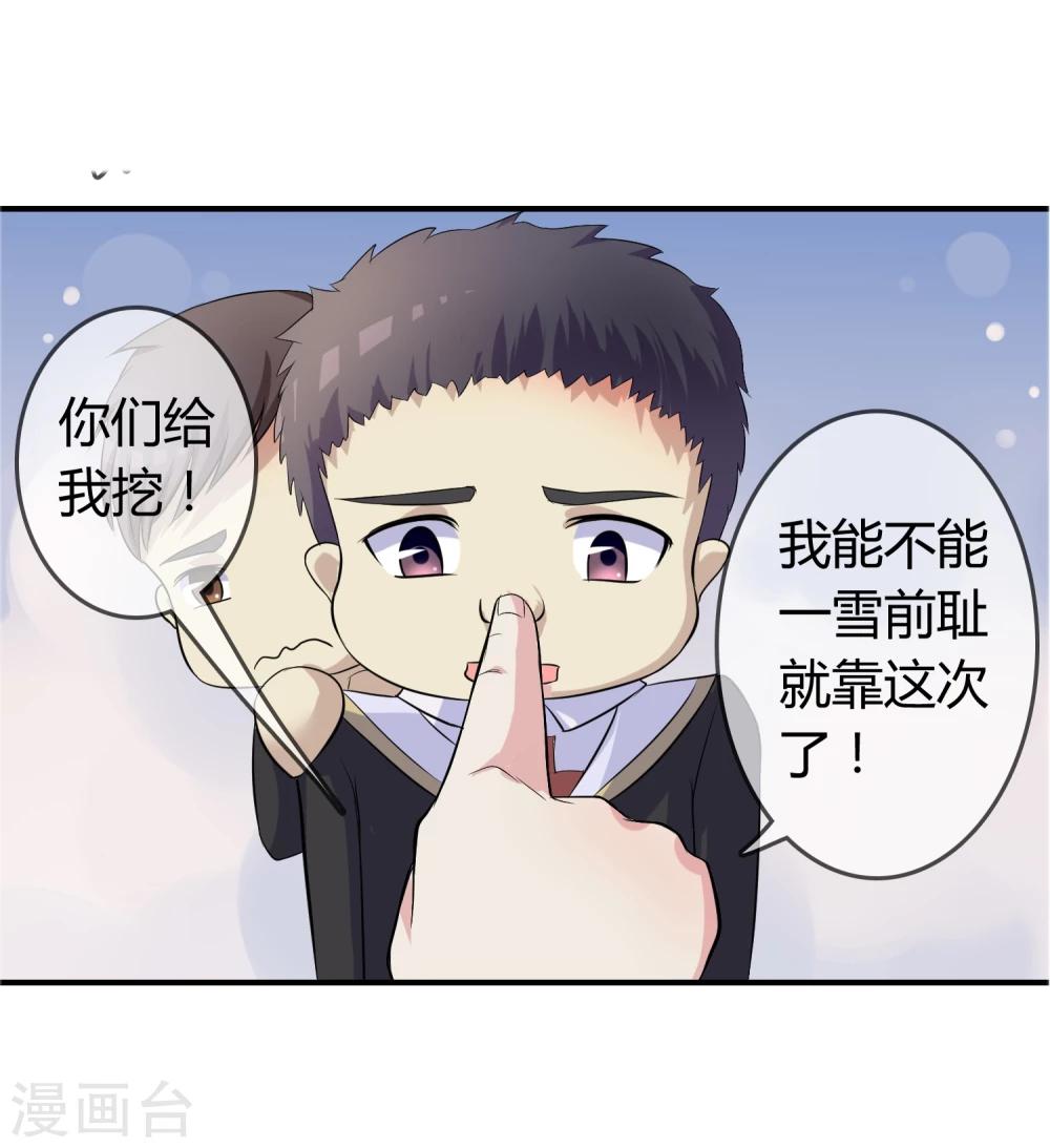 第12话 重新修炼-第13话