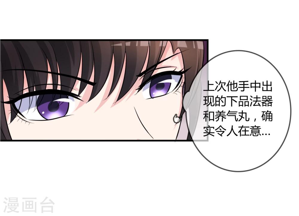 第12话 重新修炼-第13话