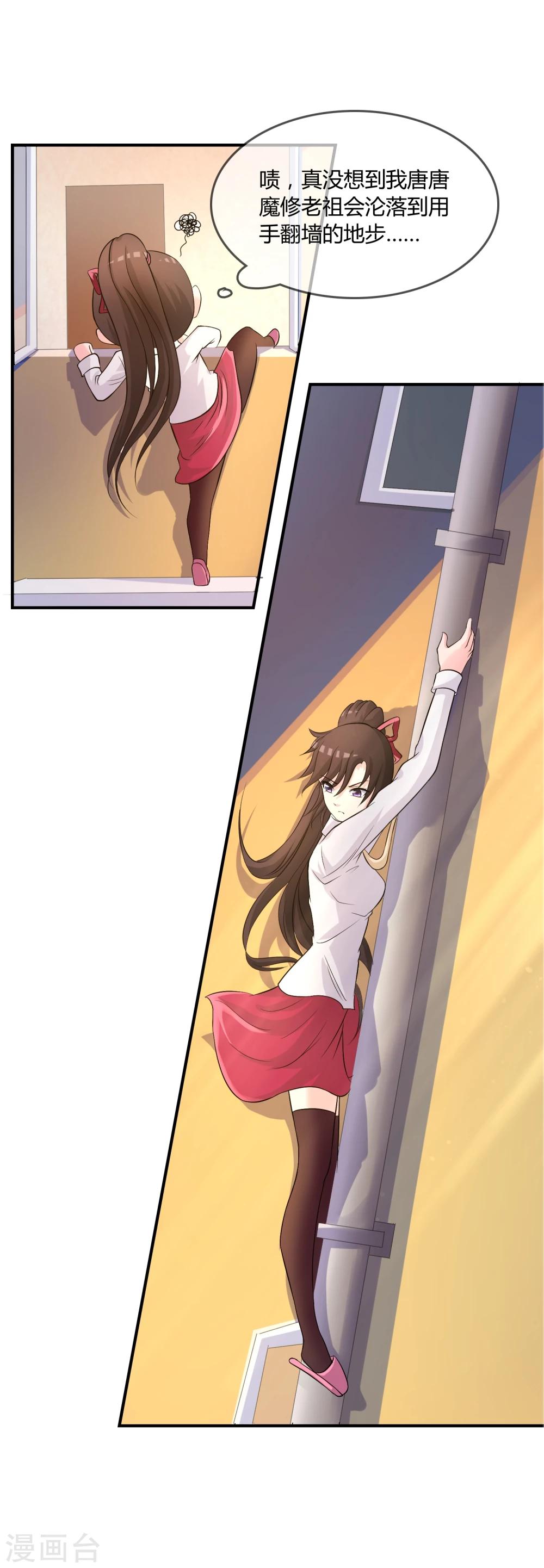 第12话 重新修炼-第13话