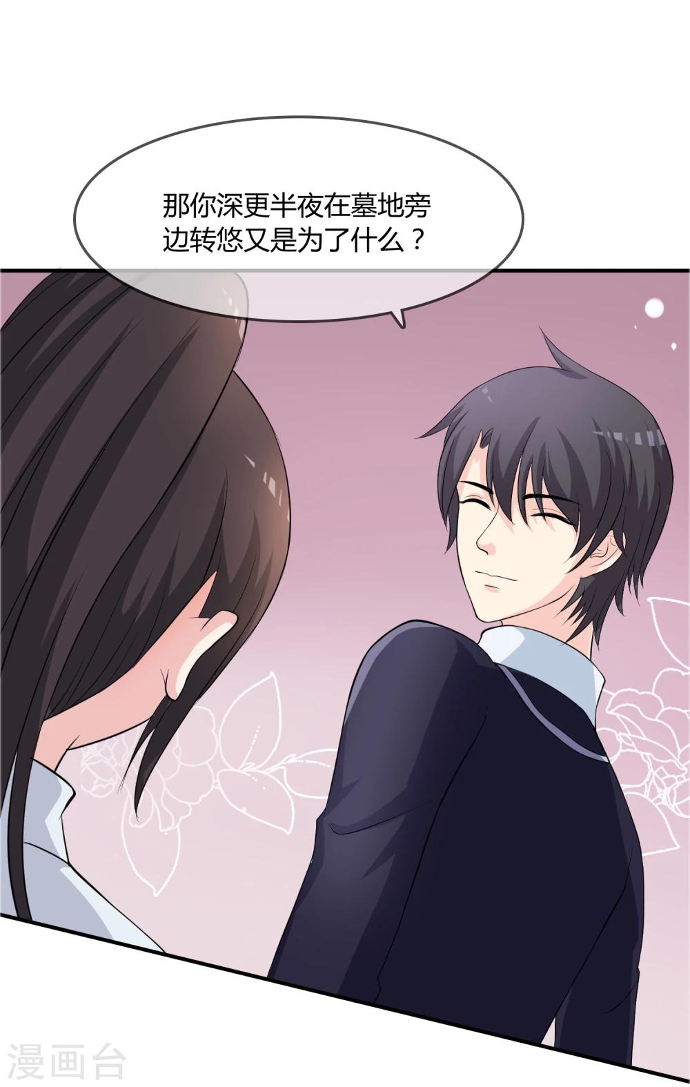 第14话 互撩试探-第15话