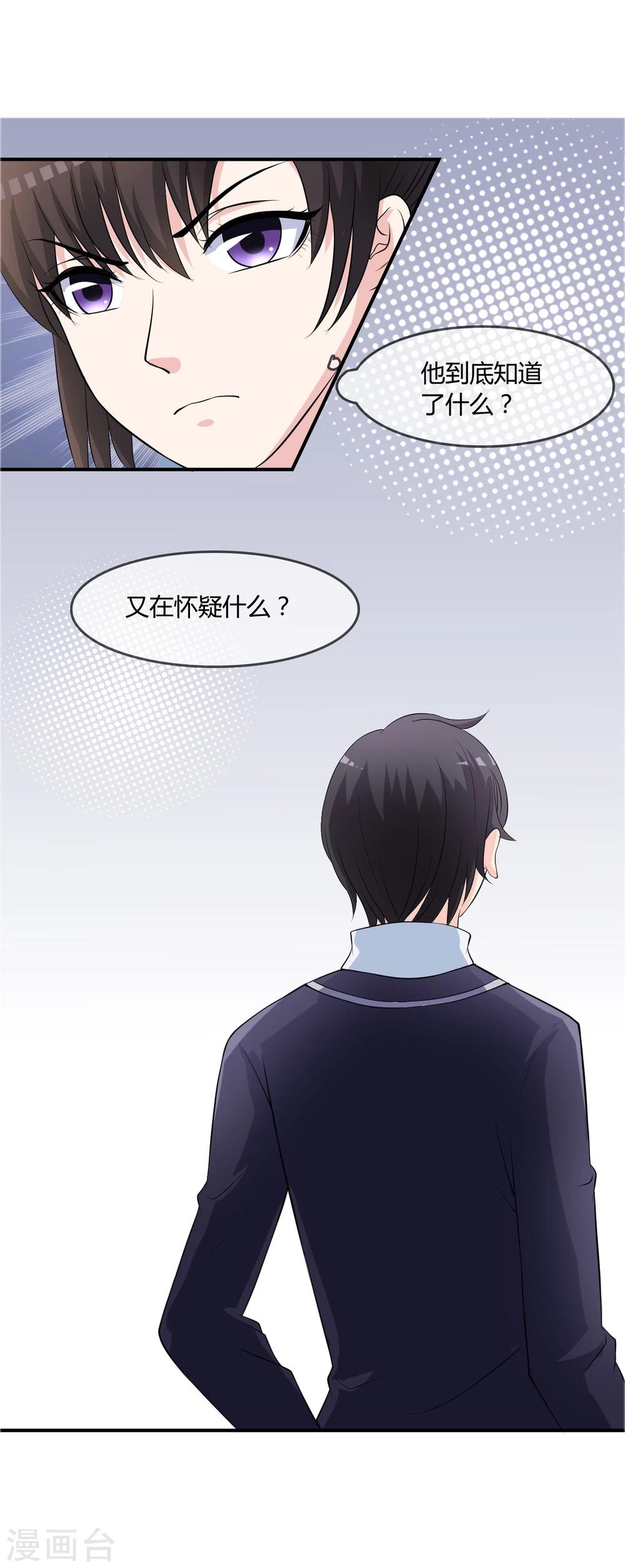 第14话 互撩试探-第15话