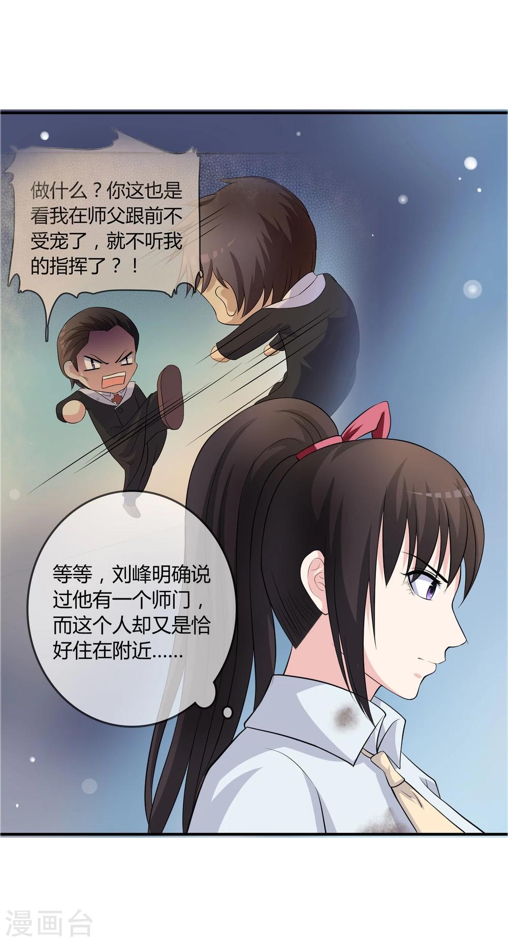 第14话 互撩试探-第15话