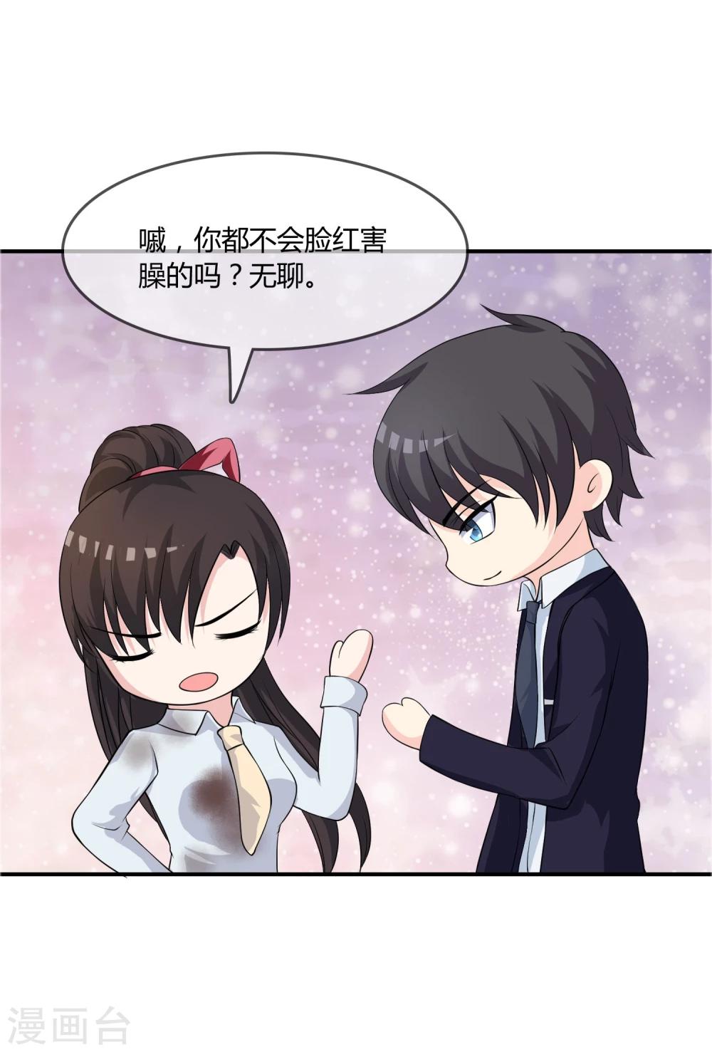 第14话 互撩试探-第15话