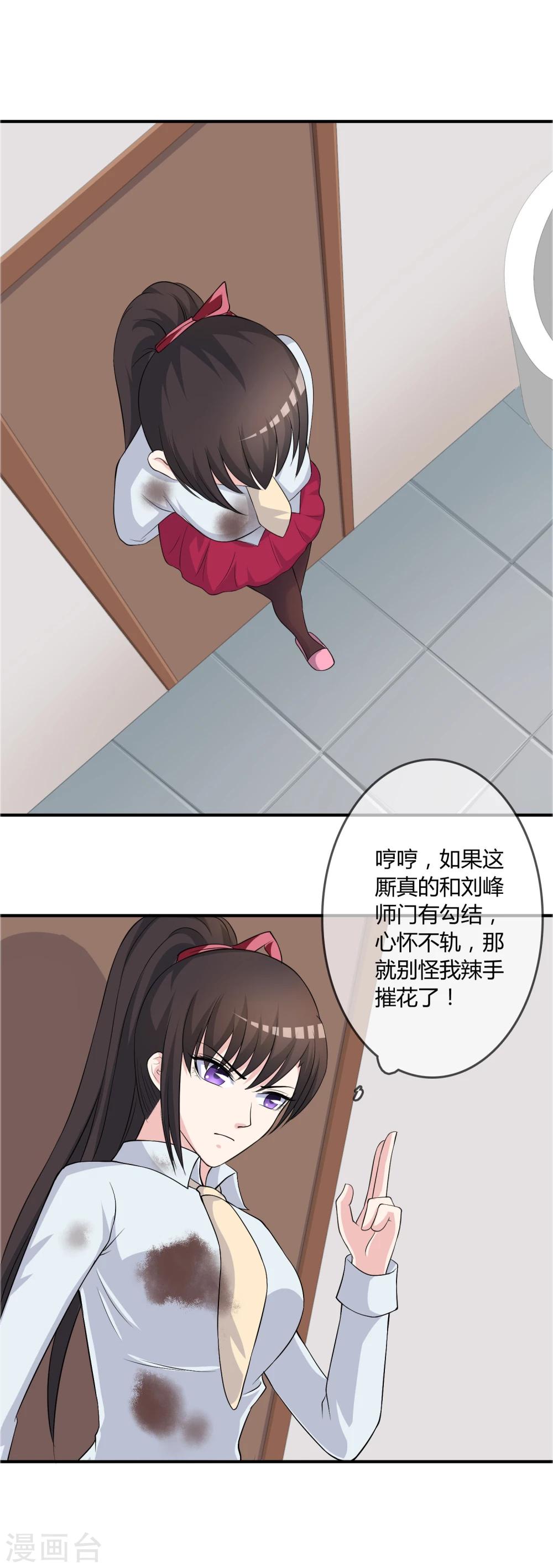 第14话 互撩试探-第15话