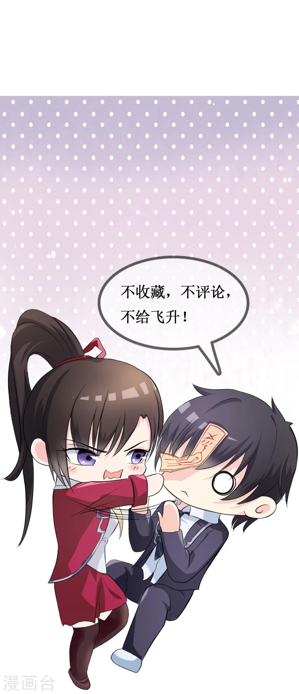 第14话 互撩试探-第15话