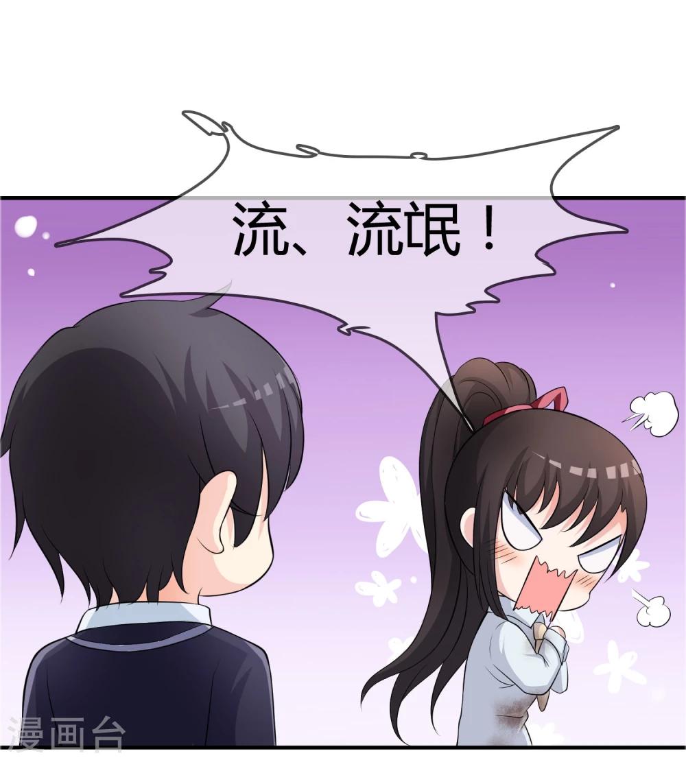 第14话 互撩试探-第15话