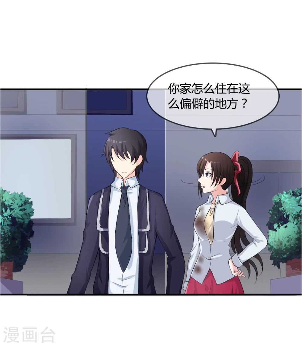 第14话 互撩试探-第15话