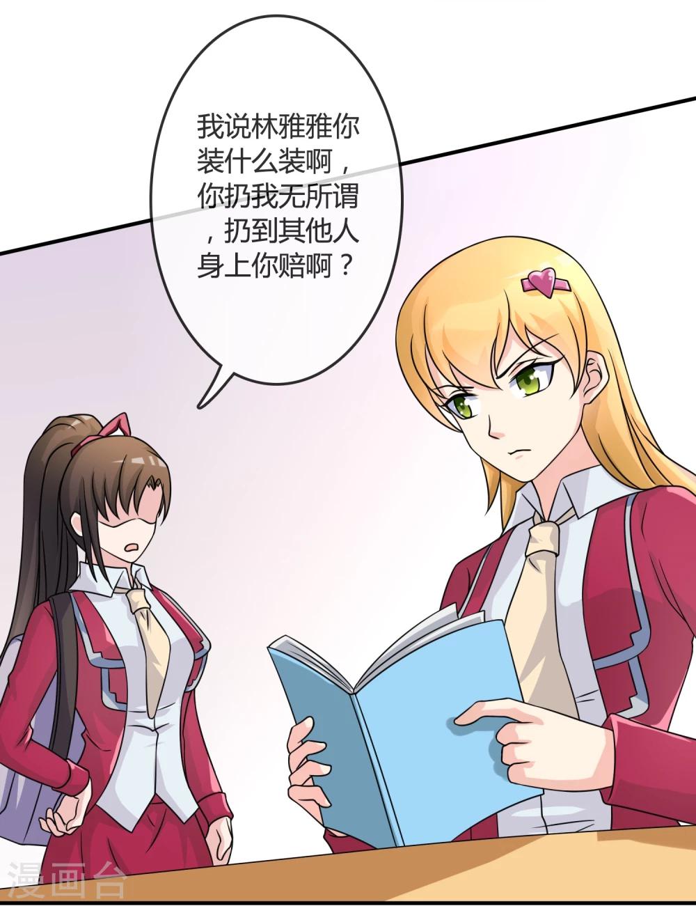 第16话 诅咒成功？-第17话