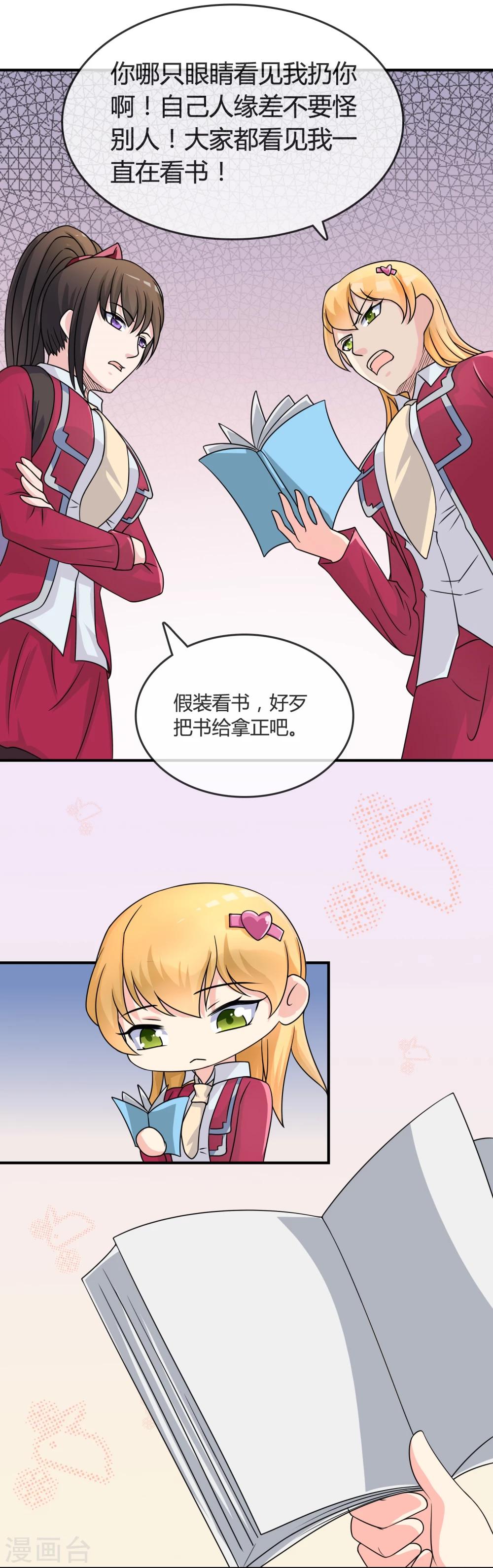 第16话 诅咒成功？-第17话